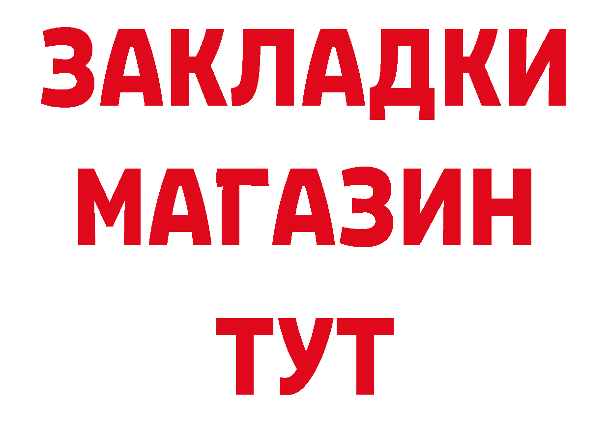 Еда ТГК марихуана ТОР shop mega Тюкалинск